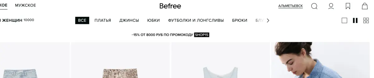 Скриншот подтверждения применения купона SHOP15