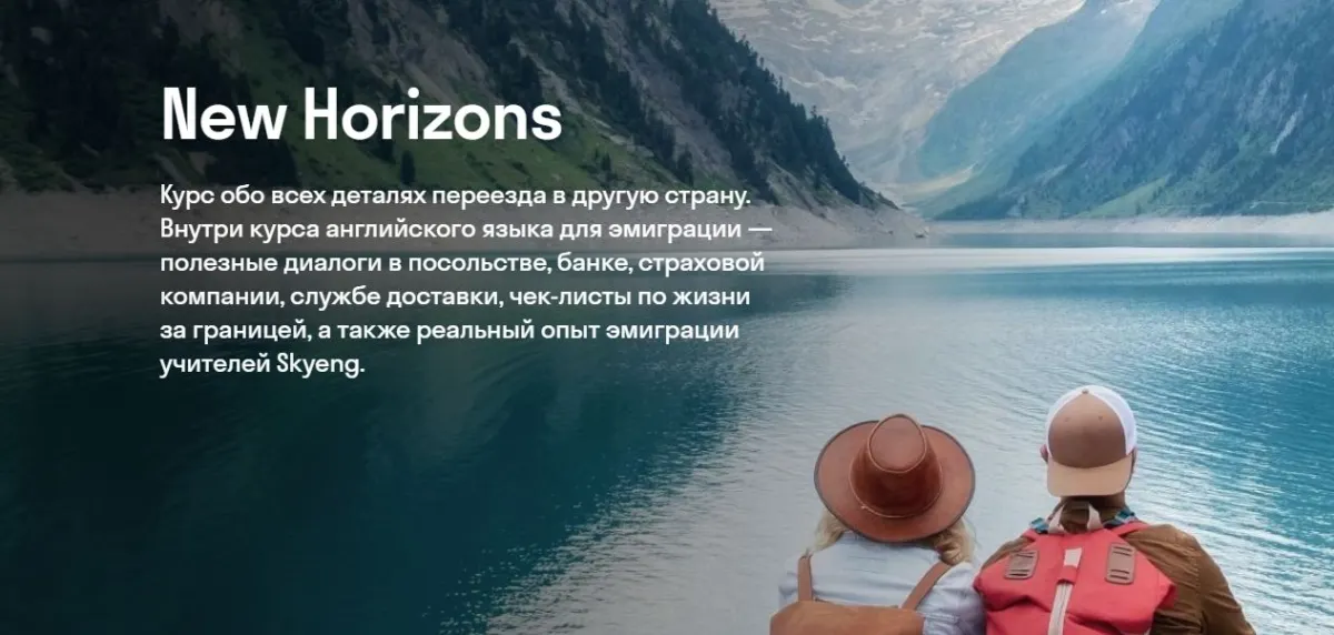 Скриншот подтверждения применения купона Курс «Английский для переезда»