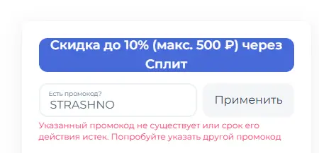 Скриншот проверки
