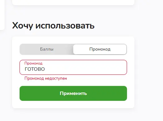 Скриншот проверки