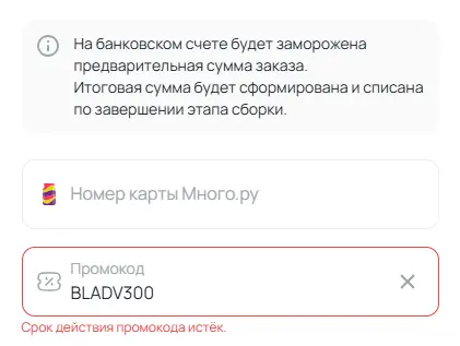 Скриншот проверки