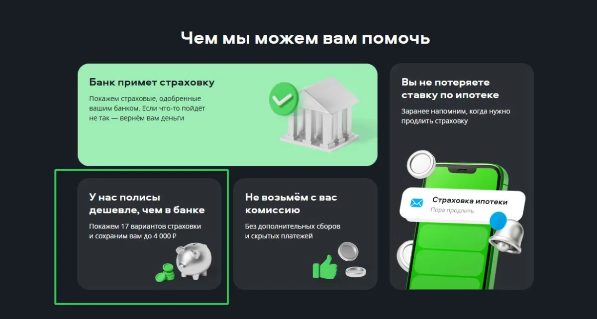 Скриншот проверки