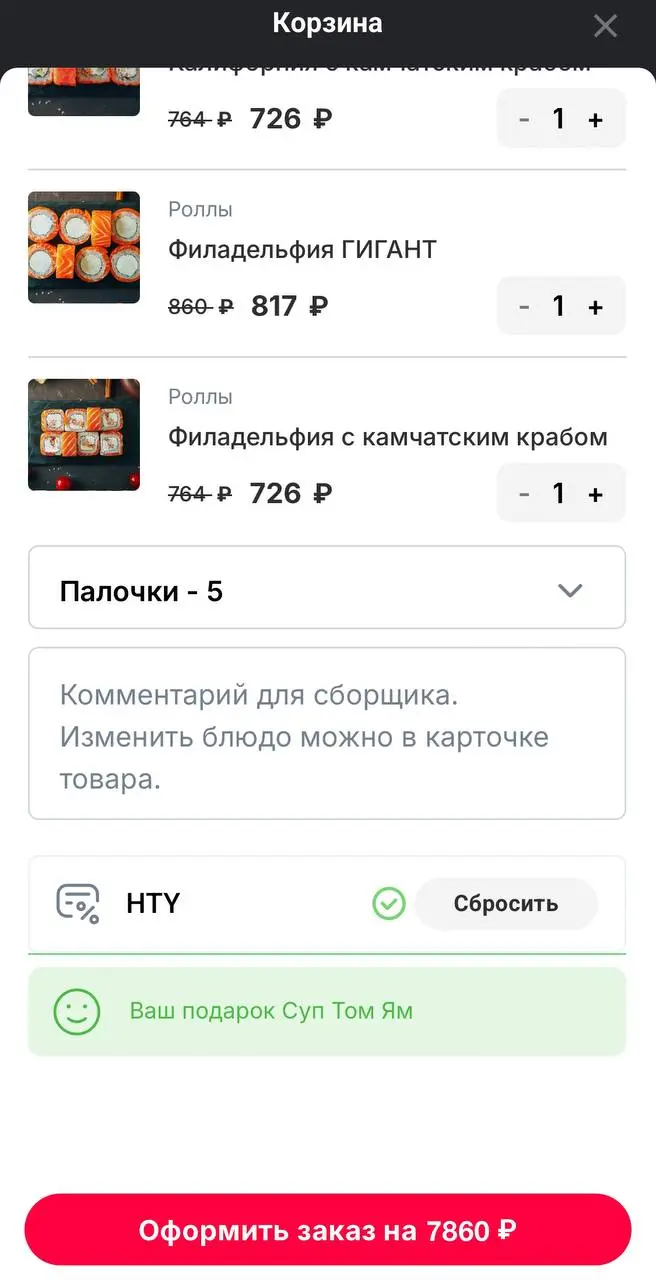 Скриншот проверки