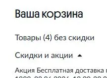 Скриншот проверки