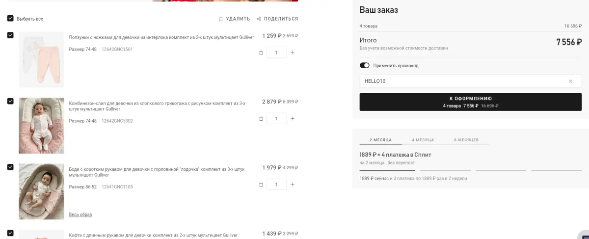 Скриншот проверки