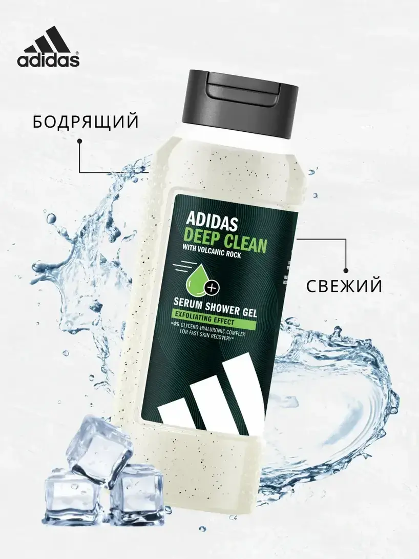 Гель для душа Adidas Deep Clean Serum 250 мл