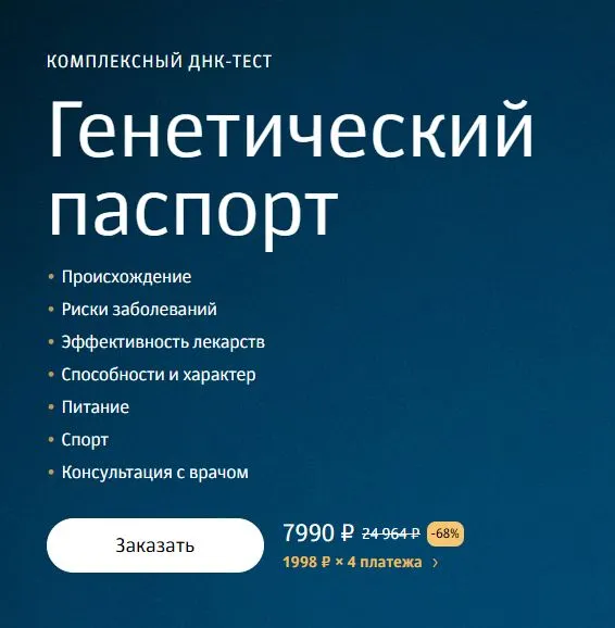 Скриншот проверки