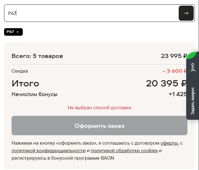 Скриншот проверки