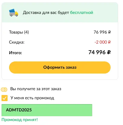 Скриншот проверки