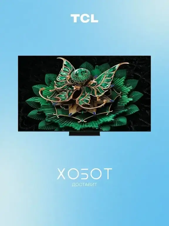 Телевизор 65C7K