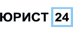 Юрист 24