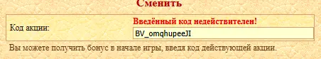 Скриншот проверки