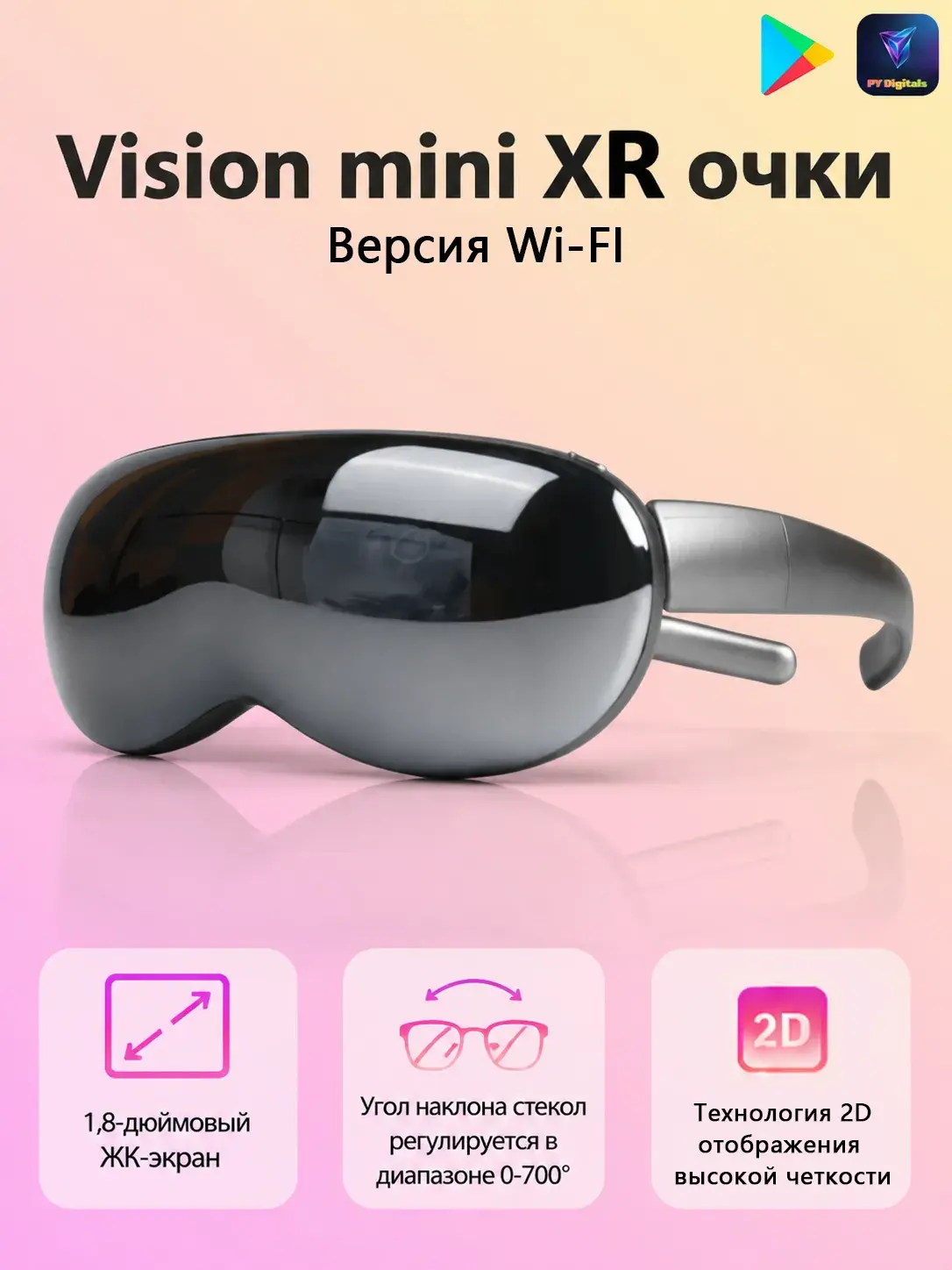 Видео-очки GS Wear Smart XR/AR