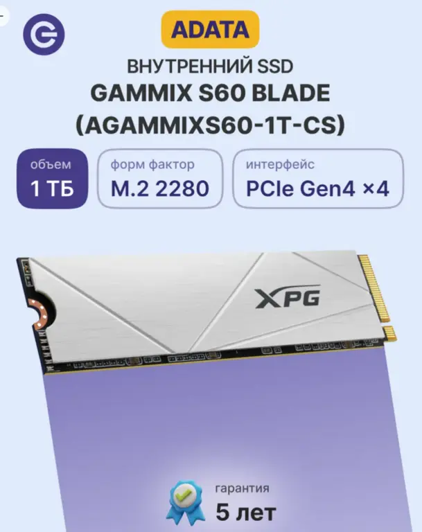 Накопитель SSD ADATA XPG M.2 GAMMIX S60 1 Тб
