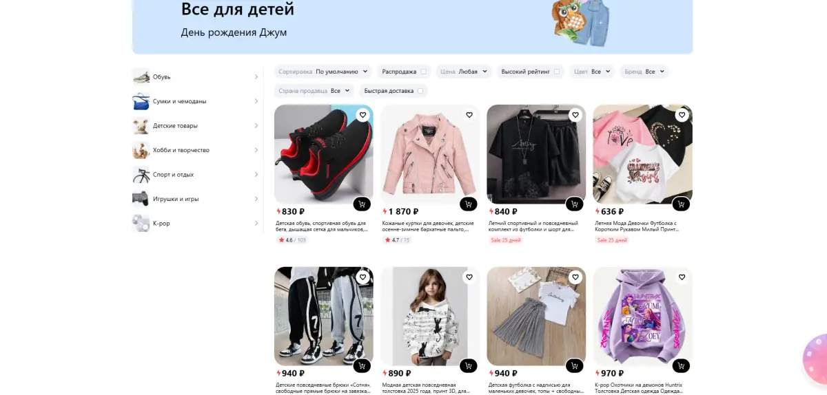Скриншот подтверждения применения купона Товары для детей по цене от 61р.