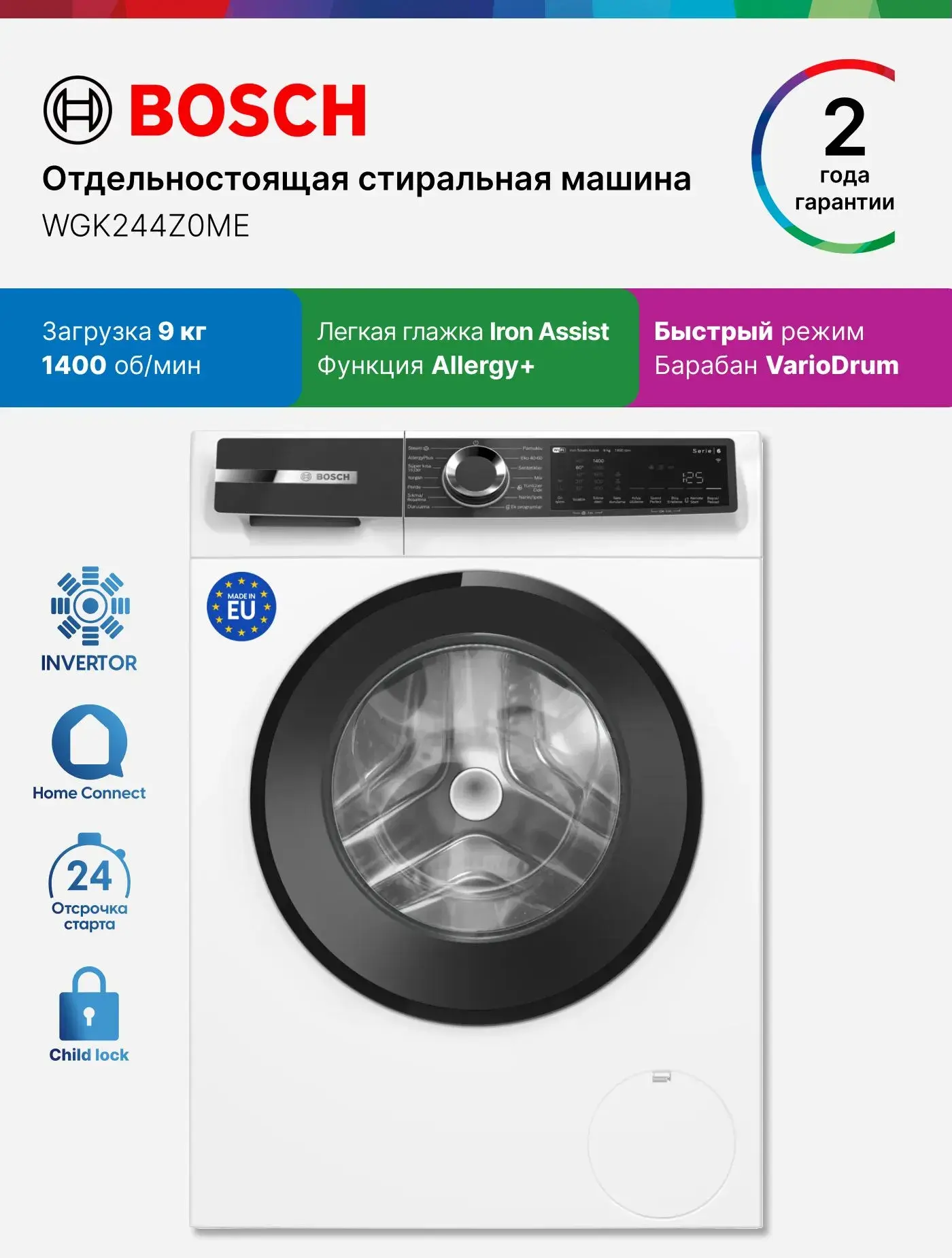 Стиральная машина Bosch WGK244Z0ME