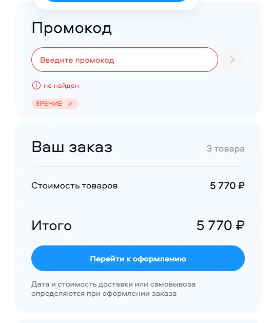 Скриншот проверки