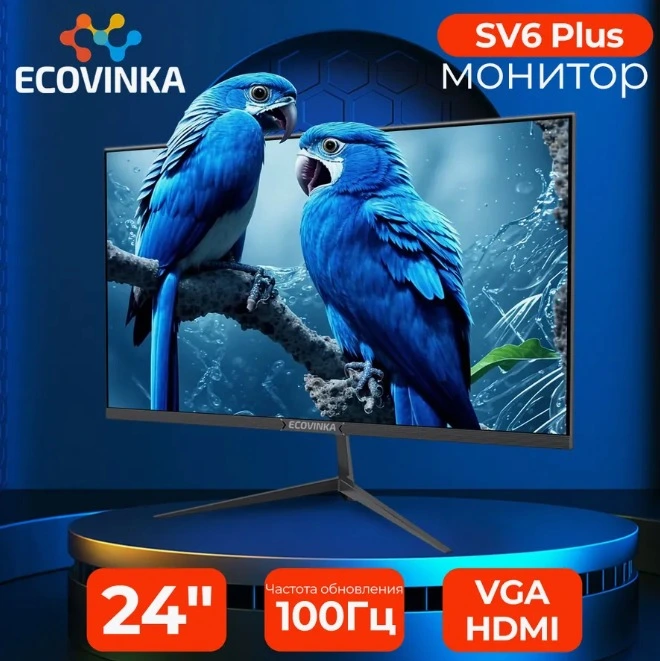 Монитор ECOVINKA 24" 100Hz IPS