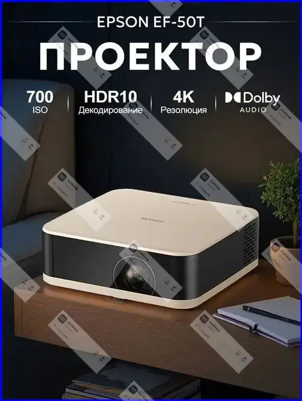 Гобо-проектор, разноцветный