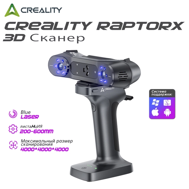 3D Сканер Creality Raptor X 3D