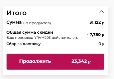 Скриншот проверки
