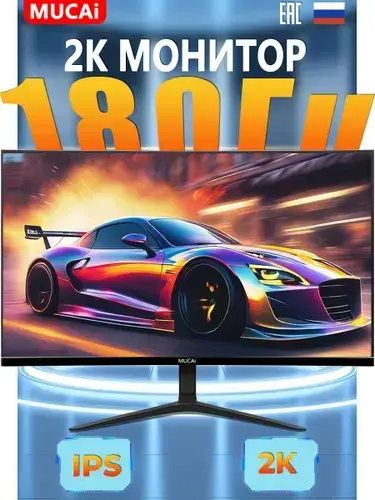 Монитор MUCAI 27" 2K 180 Гц IPS