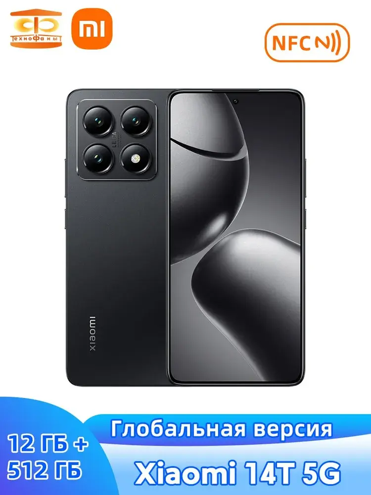 Xiaomi Смартфон Xiaomi Mi 14T 5G Глобальная версия