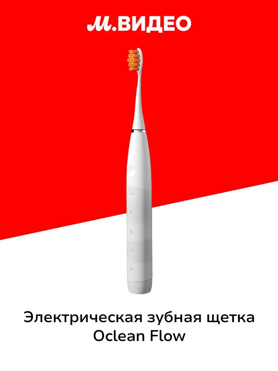 Электрическая зубная щетка Oclean Flow White