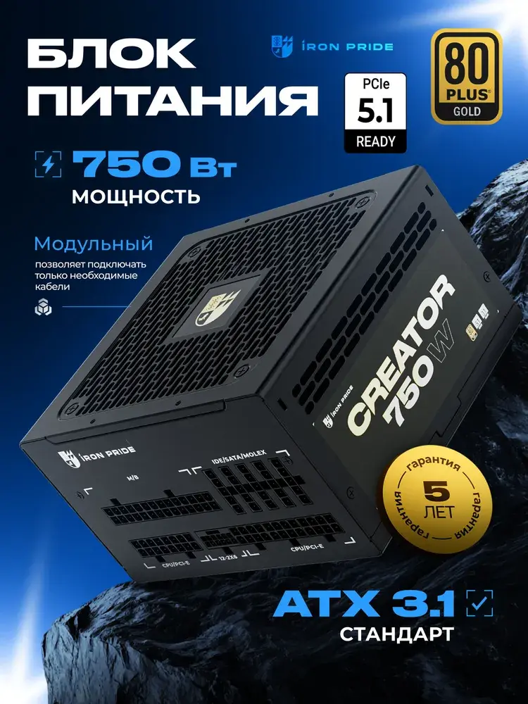 Блок питания Creator 750W 80+Gold