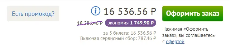 Скриншот проверки