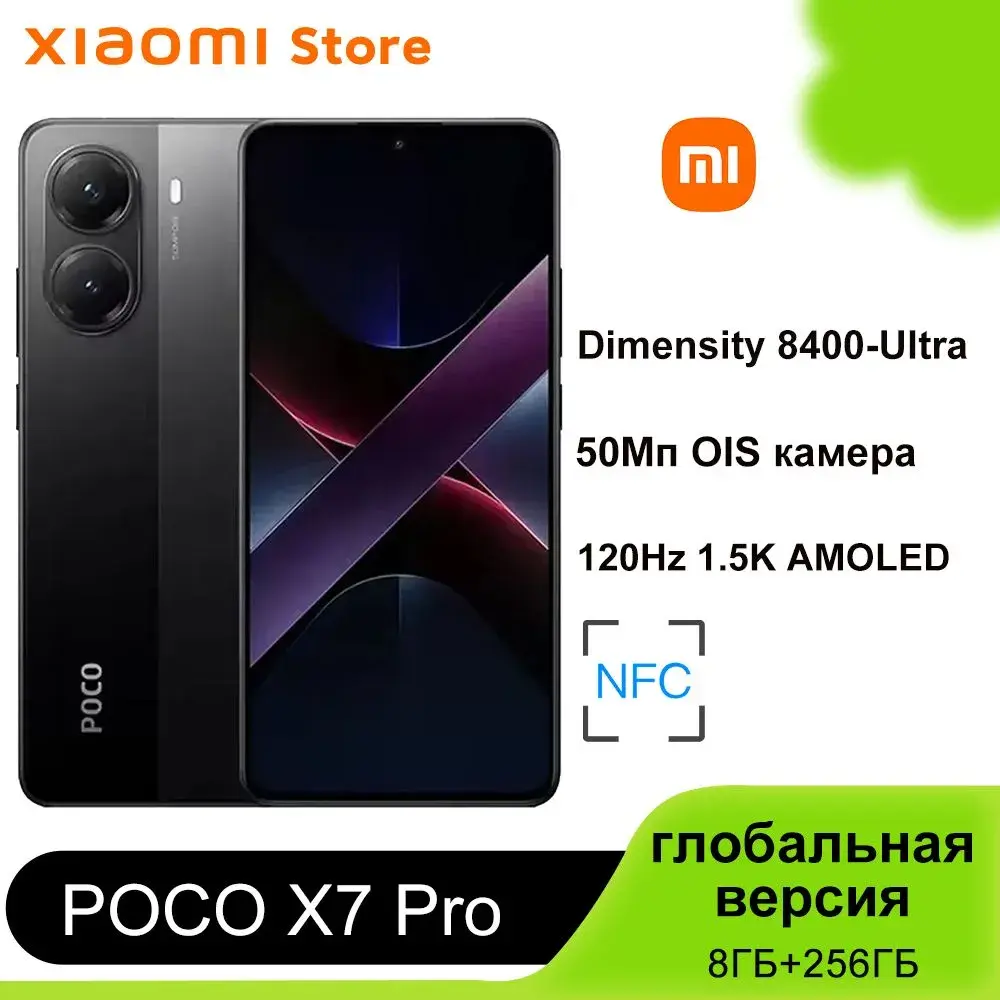 Poco Смартфон Глобальная версия POCO X7 Pro