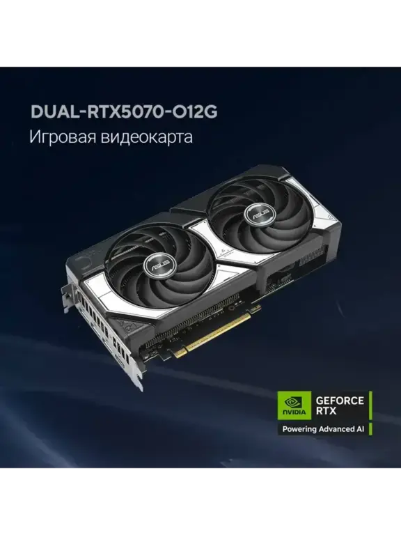 Видеокарта Asus RTX 5070 12 ГБ RTL