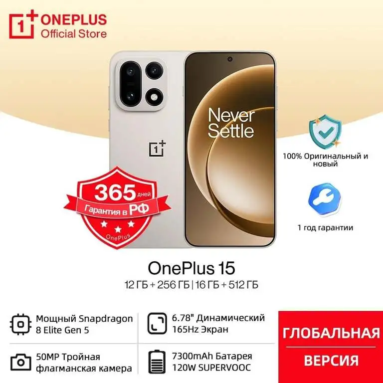 Смартфон Oneplus 15 12/256 ГБ