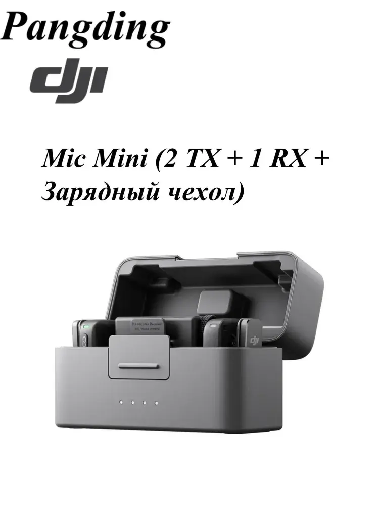 Беспроводной микрофон DJI Mic