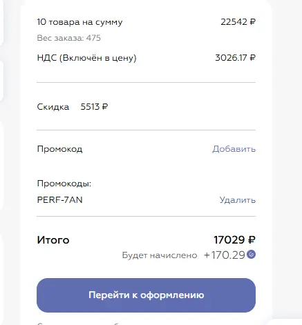 Скриншот проверки