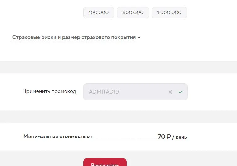 Скриншот проверки