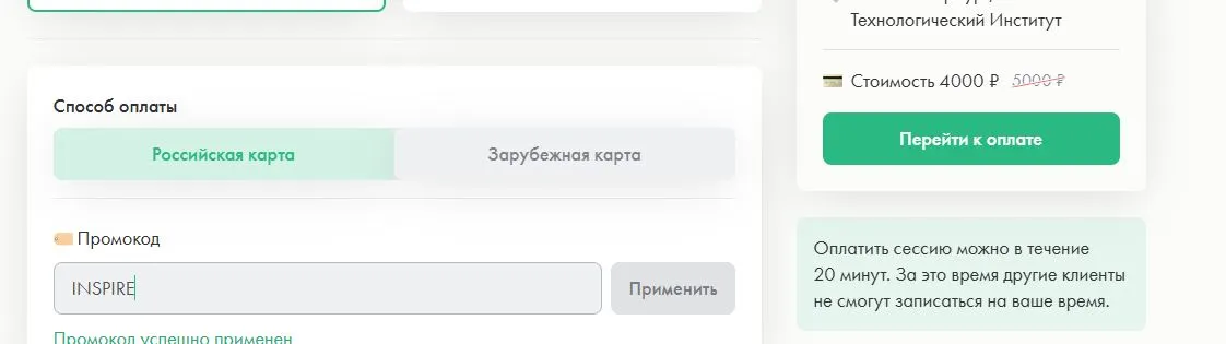 Скриншот проверки