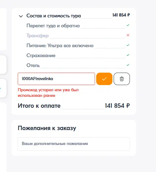 Скриншот проверки