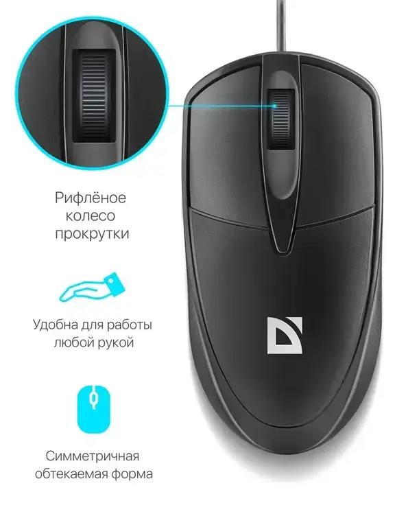 Мышь компьютерная проводная DEFENDER Trace MB-989