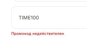 Скриншот проверки