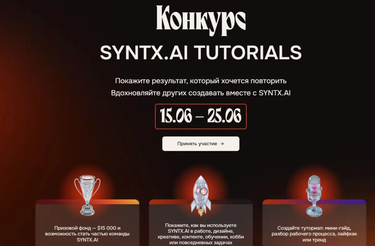Скриншот проверки