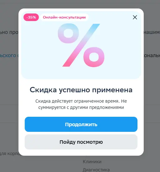 Скриншот проверки