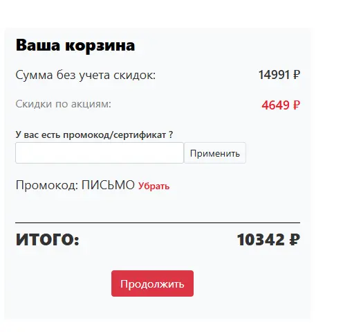 Скриншот проверки