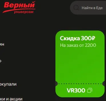 Скриншот проверки
