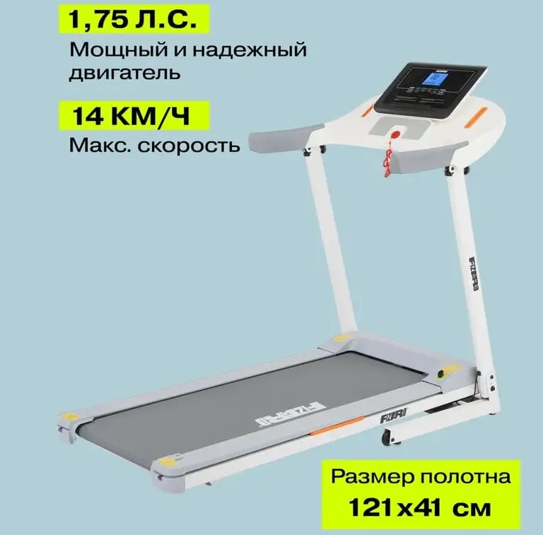 Беговая дорожка Fizard RP-40 с Bluetooth