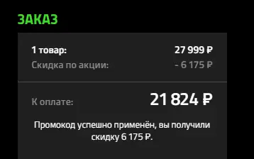 Скриншот проверки