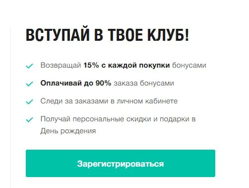 Скриншот подтверждения применения купона -10% за подписку на рассылку