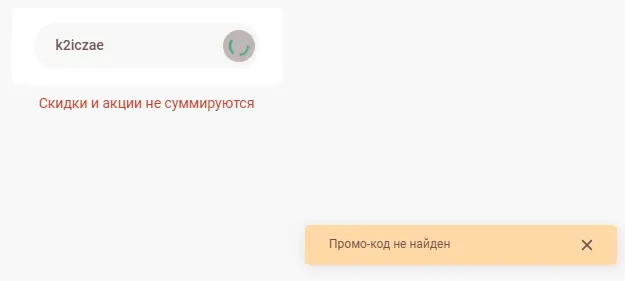 Скриншот проверки