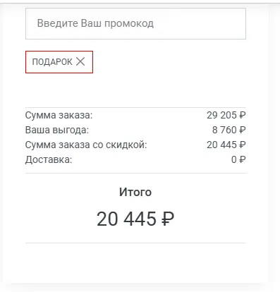 Скриншот проверки
