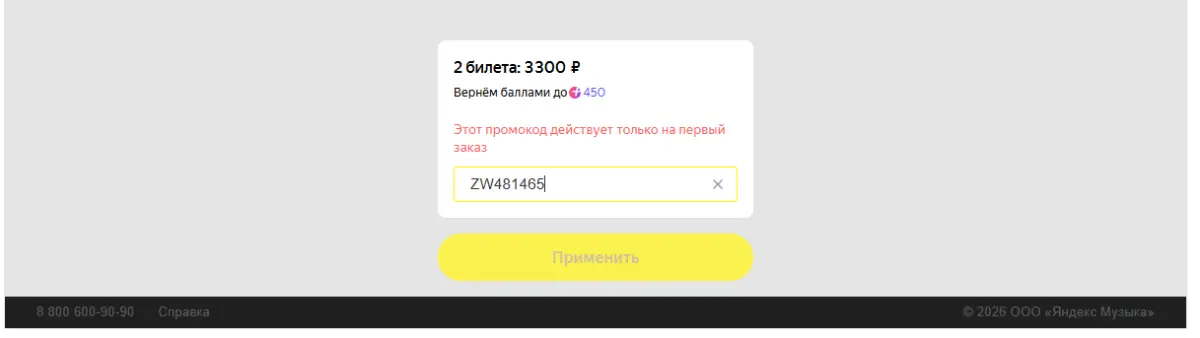 Скриншот проверки